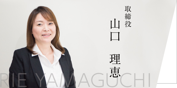 取締役 取締役