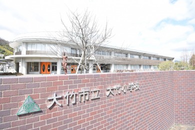 大竹小学校 0e5651926651cbcd5a2401ad965ab7d6